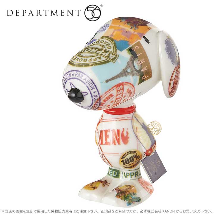 Department56 スヌーピー パスポート プーチ Snoopy Passport Pooch 4051659 ギフト プレゼント □