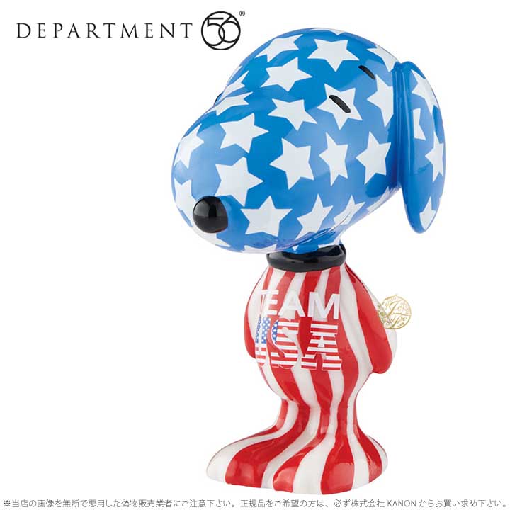 Department56 スヌーピー オリンンピック パップ Snoopy Olympic pup 4051664 ギフト プレゼント □ 即納