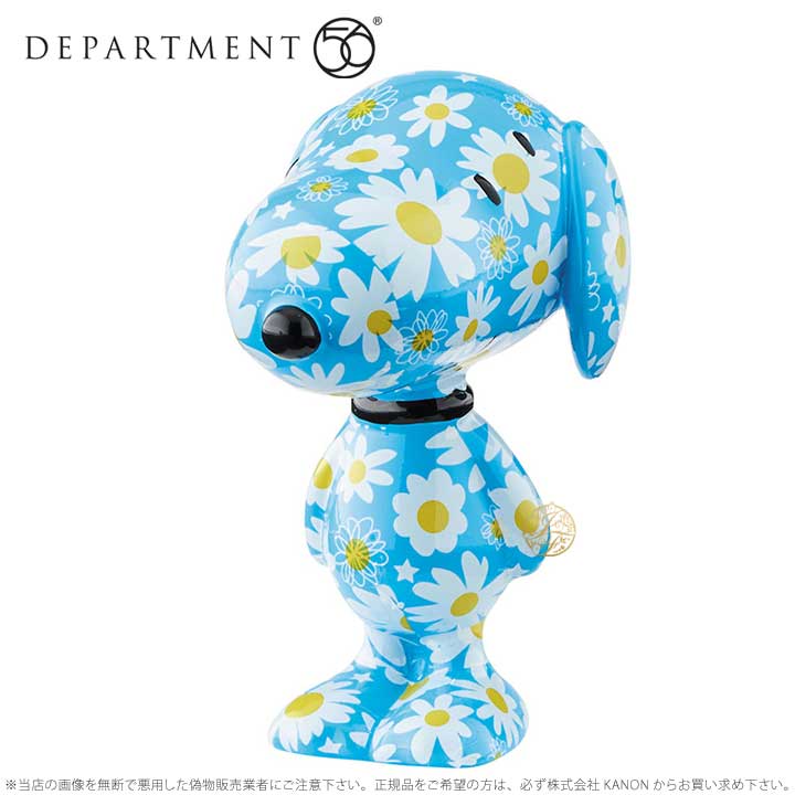 Department56 スヌーピー デイジー ドギー Snoopy Daisy Doggy 4051668 ギフト プレゼント 【ポイント最大46倍！お買い物マラソン セール】のサムネイル