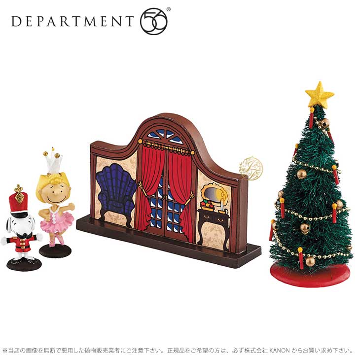 Department56 ピーナッツ ナッツクラッカー 3点セット スヌーピー クリスマス Snoopy Peanuts Nutcracker Set 4051748 ギフト プレゼント □