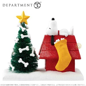 正規代理店 のスヌーピー好きへの誕生日プレゼントや大人のコレクションに Department56 おいしそうなツリー スヌーピー クリスマス Snoopy Tasty Tree 上品な の 正規代理店 のスヌーピー好きへの誕生日プレゼントや大人のコレクションに Department56 おいしそうなツリー スヌーピー クリスマス Snoopy Tasty Tree 上品な の