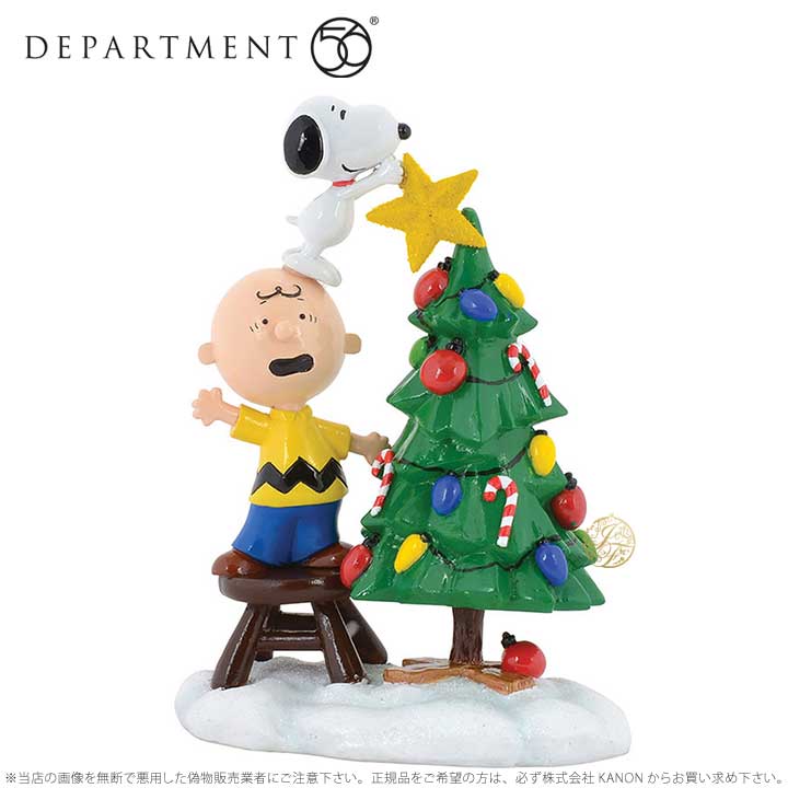 Department56 クリスマスツリーのトッパー スヌーピー クリスマス Snoopy Tree Topper Figure 4058131 ギフト プレゼント □