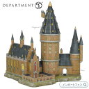 Department56 ハリーポッター ホグワーツ魔法魔術学校 大広間&天文台 Harry Potter Village Hogwarts Hall and ...