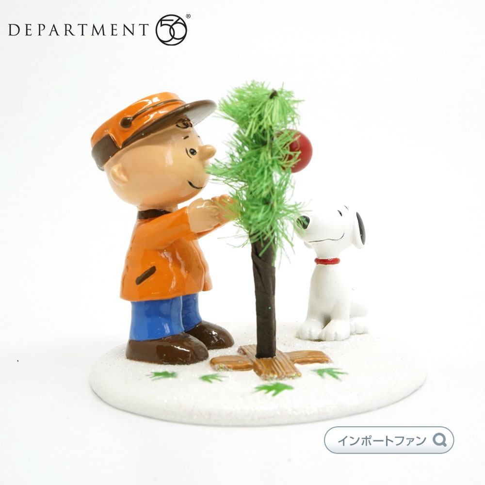 Department56 スヌーピー 完璧なクリスマスツリー チャーリーブラウン Snoopy The Perfect Tree 809413 ギフト プレゼント □