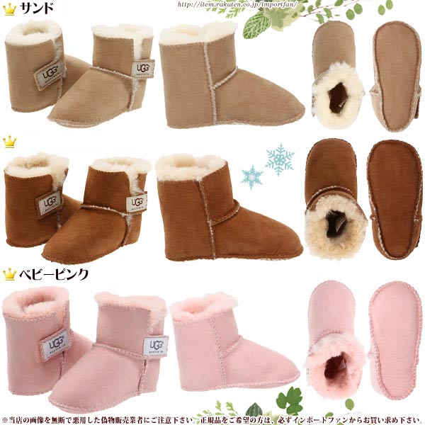 UGG アグ 正規品 ベビー ERIN ムートンブーツ 5202 ベビーシューズ 13〜15cm 【ポイント最大44倍！お買い物マラソン セール】 即納