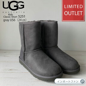 ラスト1点 アウトレット価格　UGG KIDS US6 24cm クラシックショート グレイ アグ 正規品 キッズ ムートンブーツ Classic Short 5251T 男の子 女の子 大人も履ける♪人気のGLAY □ 即納