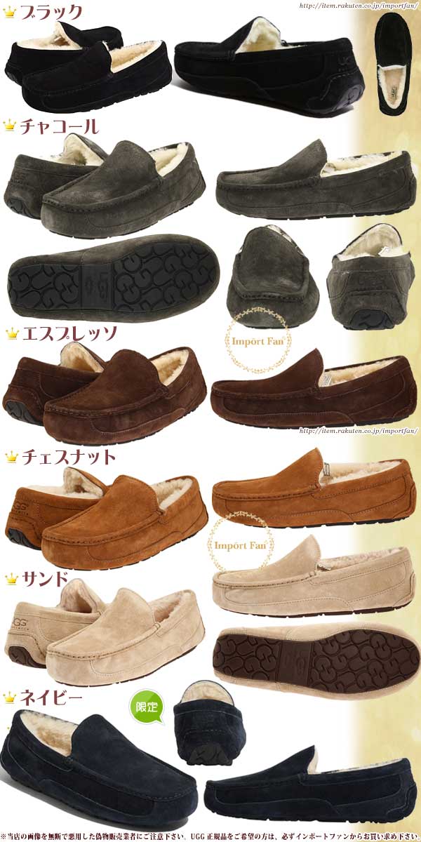 UGG アグ メンズ ASCOT アスコット スエード シープスキン モカシン カジュアルシューズ 1101110 5775 大きいサイズ 25～34.5cm も ギフト 誕生日プレゼント 父の日 ギフト プレゼント 