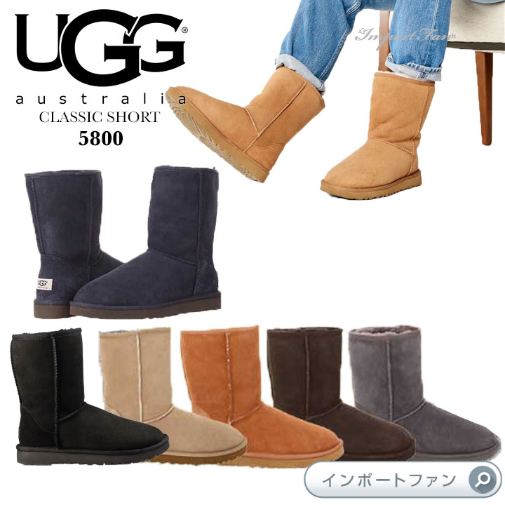 UGG アグ 正規品 メンズ クラシック ショート Classic Short ムートンブーツ 5800 25cm〜34.5cm ギフト プレゼント □