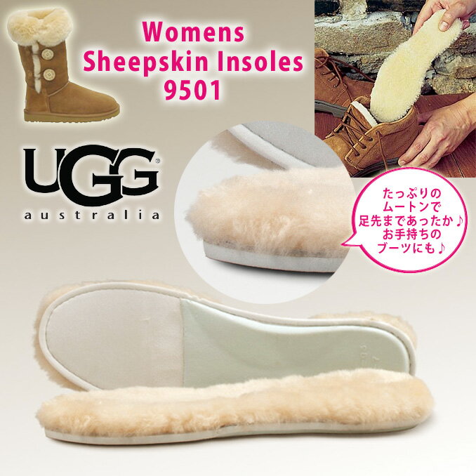 *UGG アグ 純正 シープスキン インソール　レディース用 Sheepskin Insoles　9501 お手持ちのブーツも温かさアップ♪ 【あす楽】 □