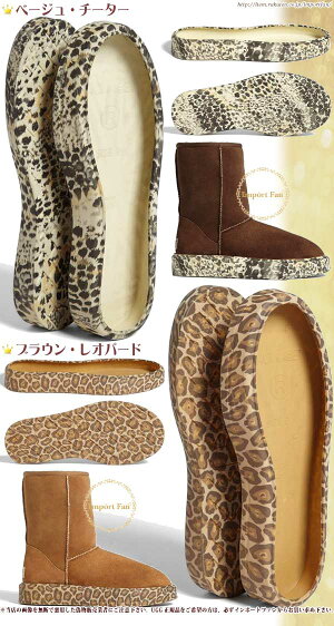 【UGGのムートンブーツ専用★1つのブーツがソールの数だけ大変身】着せ替えカバーソール◆ファッションにあわせてオシャレにコーデ♪◆BootWrap