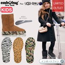 【在庫限り】 UGG emu BEARPAW ムートンブーツ 対応 着せ替え カバーソール kids キッズ 雨や雪の日にも embobag ギフト プレゼント 【ポイント最大46倍！お買い物マラソン セール】 即納