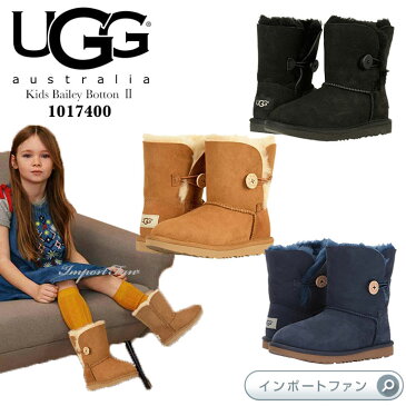 アグ キッズ ベイリー ボタン II ムートンブーツ 1017400 UGG Bailey Button II Boot 【ポイント最大44倍！お買い物マラソン セール】