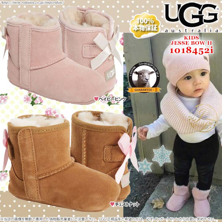 アグ ベビー ジェシー ボウ II ベビーブーツ 1018452i UGG JESSE BOW II ギフト プレゼント 