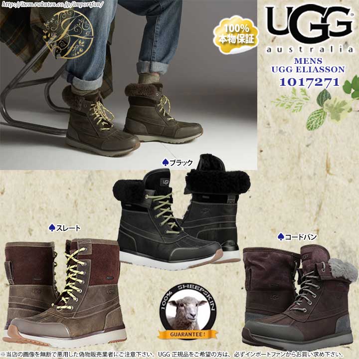 楽天Import Fanアグ メンズ エリアソン ウォータープルーフ スノーブーツ 1017271 UGG ELIASSON ギフト プレゼント 【ポイント最大46倍！お買い物マラソン セール】