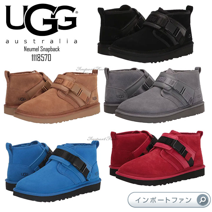 アグ アグ メンズ ニューメル スナップバック カジュアル チャッカ ブーツ 1118570 UGG Neumel Snapback □ は、ショート丈ながらボリュームのあるレースアップスタイルが人気のNEUMELをアップデートしました。バックル付きの調節可能なインステップ ストラップでお洒落な印象です。・アッパー：スエード・ライニング：10mmのUGGpure（ウール 80% / リヨセル 20%）・インソール：10mmのUGGpure（ウール 80% / リヨセル 20%）・アウトソール：Treadlite by UGG・シャフト高さ：約10.5cm・ポリエステルのバインディング、または再生ポリエステル繊維100％を使用したテキスタイルのバインディング※UGGplush?（アグプラッシュ）：ウールとリヨセルという非常に柔らかな2種類の繊維をブレンドし、最高にソフトでラグジュアリーな肌触りを実現。■お届けについて 日本では通常取り扱いのないカラーやサイズを豊富に展開するため、お届けまでにご入金確認日より約3週間前後かかります。入荷次第、順次発送となりますのでご了承の上、ご注文下さい。通関等により、予定よりもお時間がかかる場合がございます。当店に到着次第すぐに発送させていただきます。■必ずお読み下さい。 ※輸入品のため箱のへこみや破損、お客様都合による注文確定後のサイズ変更、キャンセルはお受けできませんので、よくご確認の上、ご注文ください。商品到着後5日以内の不良品の交換のみ対応させて頂きます。 ※風合いを生かす為、必要以上の染色や完全な色止め加工は行っておりません。従って雨や水にぬれた場合や摩擦により、シミ・水ぶくれ・色落ち・退色の可能性がありますので十分にご注意下さい。 ※輸入品につき純正外箱に若干のつぶれや汚れのある場合がございます。アメリカから当店への輸送時に箱が著しく破損していた場合は代替の箱にいれさせていただく場合があります。予めご了承くださいませ。 ※UGGは天然素材を使用し、1つ1つハンドメイドで作られていますので、商品に個体差がある場合がございます。UGGの検品を通過したものだけだ当店に入ってきておりますので、色むら、毛質、左右のボアの量の違い,や、商品加工の際に付く小さい黒点やシワ、細かい傷等が見られる場合がございます。 こちらは天然素材の特性であり、不良品ではございません。返品・交換の対象にはなりませんので、ご了承の上ご購入下さいますようお願い致します。■UGGについて 1978年、オージーのブライアン・スミスによって設立されたアメリカ／カリフォルニア州の会社です。UGGとは高品質な羊の毛皮を使ったブーツを指す総称で「アグ」と読みます。 羊の毛皮のことをフランス語でMouton（ムートン）、英語でSheepskin（シープスキン）と 言いますので、UGGは基本的にはシープスキンブーツ、ムートンブーツと同義ということになります。抜群の通気性と保温性、そして履き心地の良さを兼ね備えているため、現在世界中で大人気の定番フットウェアとなっています。 UGG AUSTRALIA/アグ・オーストラリアで使用される良質のシープスキンは防水性も高く氷点下の環境にも耐え得る性能と、 湿気を逃がし「夏でもムレない」といった性能を兼ね備えています。 パリス・ヒルトンやリンジー・ローハンをはじめ数多くの海外セレブがUGGに注目したことにより、日本でも浜崎あゆみさんやモデルの梨花さん、木村拓也さんなどが履いて男女問わず大ブレイクしています！VERYやCLASSY,VIVIなど雑誌にも多数掲載されています。 品質の良い羊毛と羊皮を贅沢に100％使用したかわいくてとても実用的な物ばかりで、本命デートからお散歩のような普段使いまでデザイン製にも優れたおしゃれのマストアイテム☆見た目のかわいさと、そのあったかさで、一度UGGをはくと、手放なせなくなってしまいます♪ ■当店のUGG製品について 当社取り扱い製品は、必ずUGG公式ホームページ記載のアメリカの正規代理店よりお取扱いを行っております。さらに厳正な審査を行った上で仕入れを行っておりますので、100％本物です。安心してお買い物下さいませ。 UGGの偽物と本物の見分け方