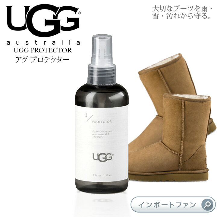 UGG アグ シープスキン プロテクター 防水スプレー Sheepskin Protector 1017848 ギフト プレゼント □