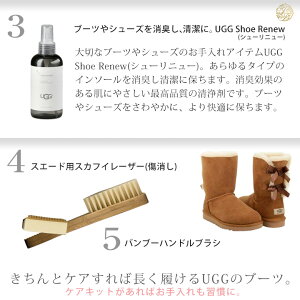 *UGGアグケアキット4点セット日本語説明書付528【HLS_DU】□