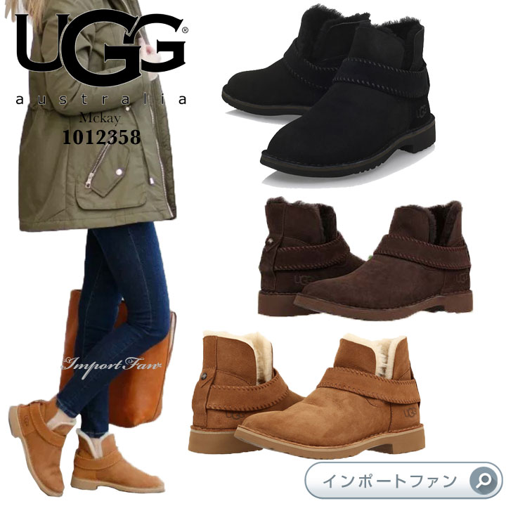 楽天Import Fanアグ マッケイ アンクル ムートン ブーツ 1012358 UGG McKay ギフト プレゼント 【ポイント最大46倍！お買い物マラソン セール】