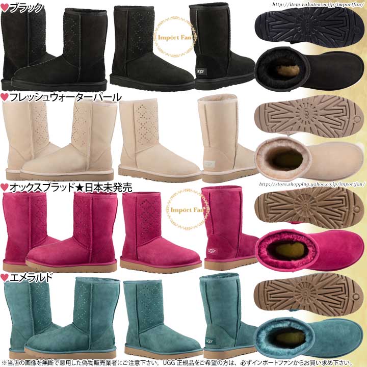 アグ クラシックショート クリスタル ダイヤモンド ムートンブーツ 1014471 UGG Classic Short Crystal Diamond ギフト プレゼント 【ポイント最大42倍！楽天スーパー セール】