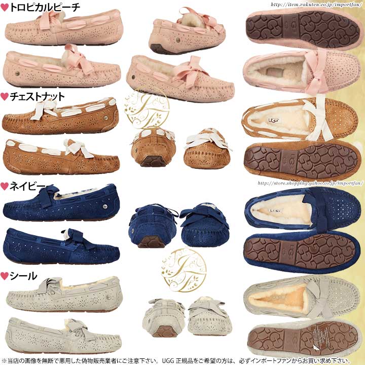 アグ ダコタ サンシャイン パーフ モカシン 1019199 UGG DAKOTA SUNSHINE PERF □