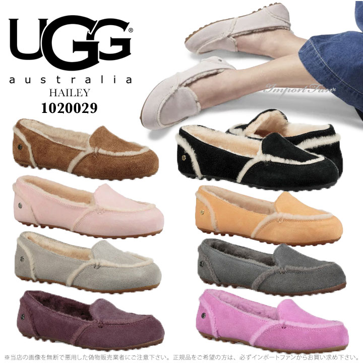 アグ ヘイリー モカシン シューズ 1020029 UGG HAILEY ギフト プレゼント 【ポイント最大46倍！お買い物マラソン セ…