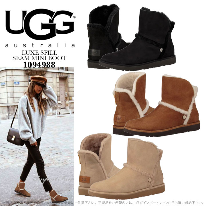 アグ ラックス スピル シーム ミニ ブーツ 1094988 UGG LUXE SPILL SEAM MINI BOOT ギフト プレゼント 【ポイント最大42倍！楽天スーパー セール】