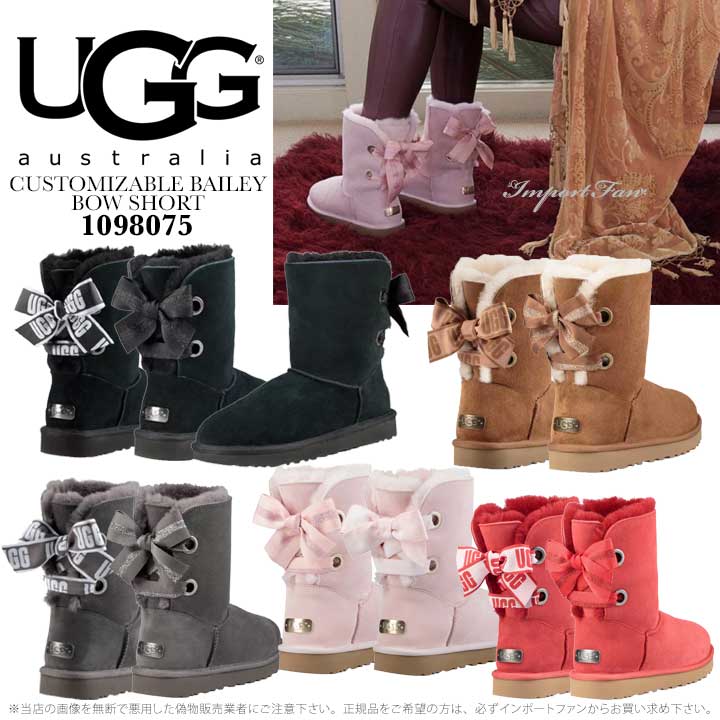 楽天Import Fanアグ カスタマイズ ベイリー ボウ ショートブーツ 1098075 UGG CUSTOMIZABLE BAILEY BOW SHORT ギフト プレゼント 【ポイント最大46倍！お買い物マラソン セール】