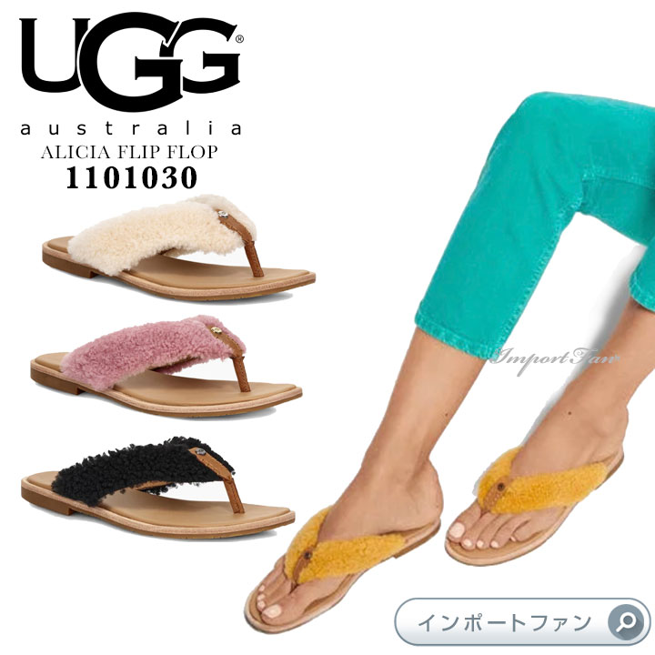 アグ アリシア トングサンダル 1101030 UGG ALICIA FLIP FLOP ギフト プレゼント □