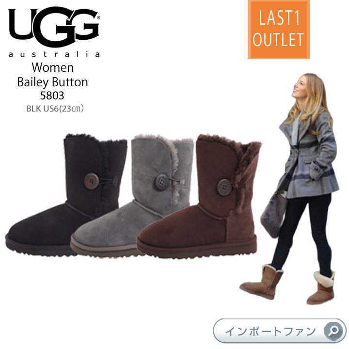 アウトレット SALE 在庫分のみ特別価格 UGG アグ正規品 ベイリーボタン ショート ムートン ブーツ 5803 US6 US7 US8 ブラック グレー チョコ □ 即納