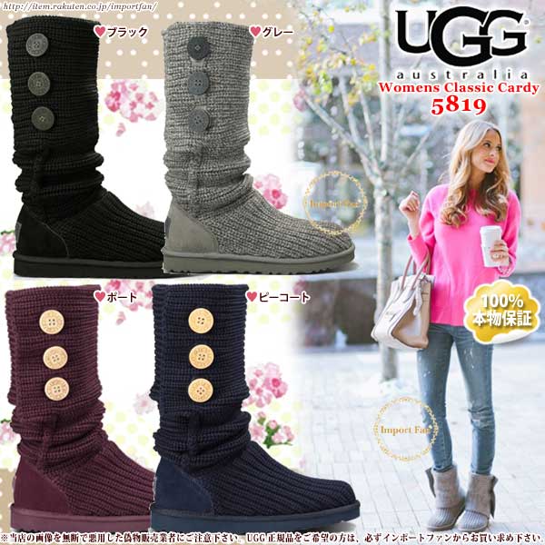 UGG アグ 正規品 クラシックカーディー ニットブーツ 5819 1016555 ギフト プレゼント □