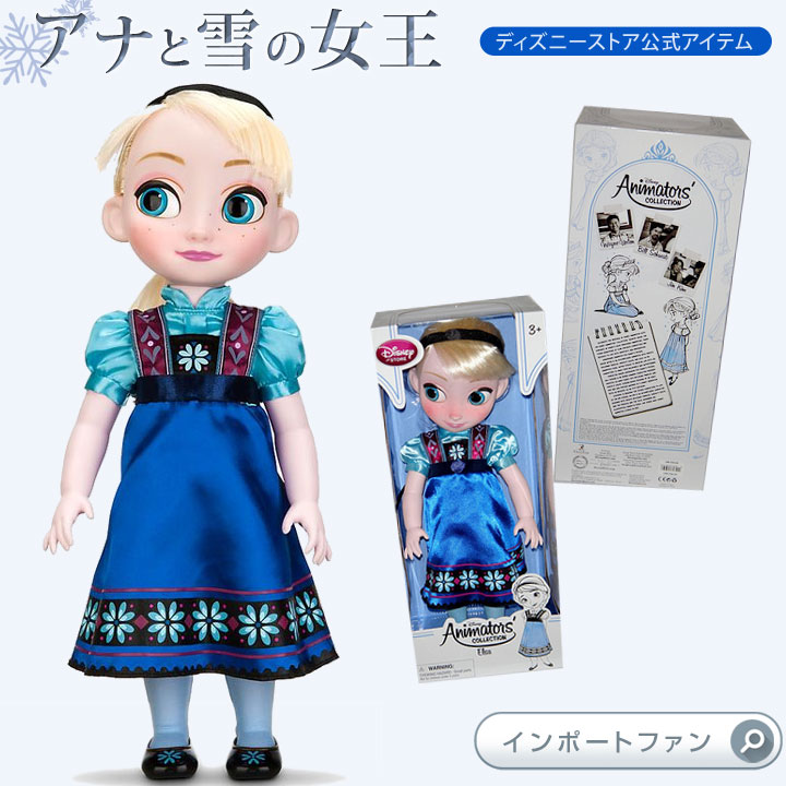 超美品 ディズニーストア海外正規品 アナと雪の女王 エルサ トドラー 子供時代 16インチ 約40cm 人形 ドール フィギュア Disney ディズニー 楽天1位 Tunisiecnc Tn