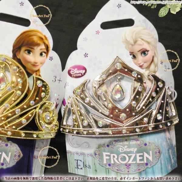 高速配送 ディズニーストア海外正規品 アナと雪の女王 エルサ クラウン 王冠 ティアラ Disney ディズニー ポイント最大43 5倍 お買い物マラソン セール 高級感