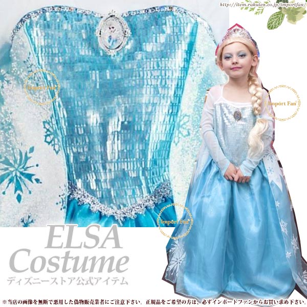 ディズニーストア海外正規品 アナと雪の女王 エルサ コスチューム ドレス 衣装 子供 Disney ディズニー ギフト プレゼント □
