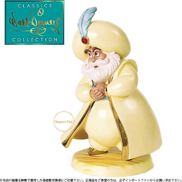 WDCC アラジン サルタン 1232527 王様 ウォルト ディズニー クラシックス コレクション Disney wdcc fawning father the sultan from Aladdin ギフト プレゼント 