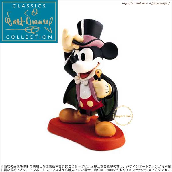 WDCC ミッキー マジシャン Magician Mickey On With The Show ギフト プレゼント 【ポイント最大46倍！お買い物マラソン セール】