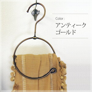 【複数購入で500円〜3000円引!】お店のようにオシャレに収納!アパレルショップで使用される♪ストールハンガー【あす楽】