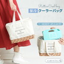クーラーバッグ 保冷バッグ ケーキも入る 大容量 カゴバッグ かご エコバッグ キャンパス トート 帆布 おしゃれ ランチバッグ マザーズバッグ ギフト プレゼ...