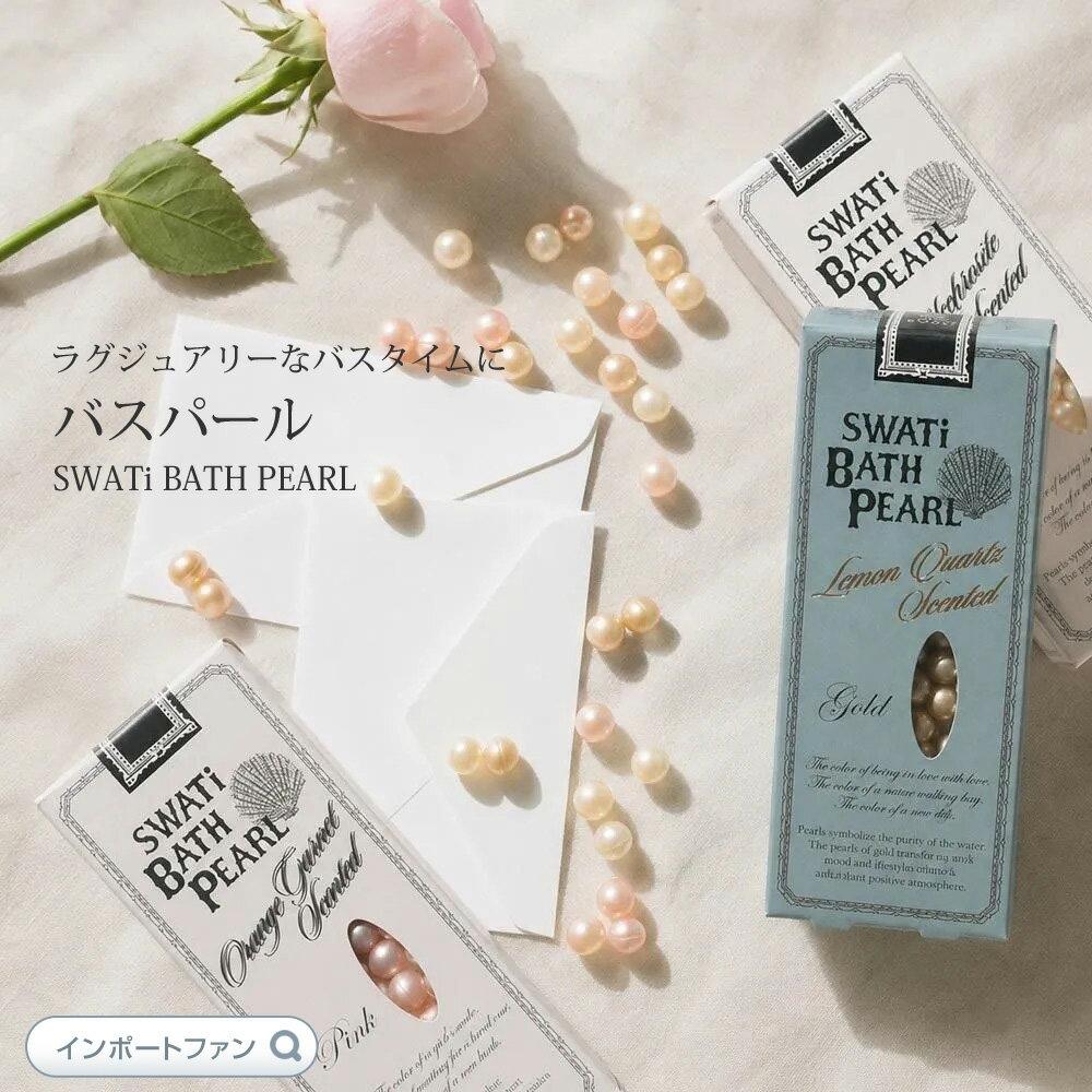 SWATi BATH PEARL �Х��ѡ��� S ����� �Х������ �Х������� ���å��� ��� �ץ����ե� �ץ쥼��� �ۥ磻�ȥǡ� ����� �ڥݥ���Ⱥ���...