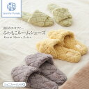 もこもこ ルームシューズ フリーゼ Frize スリッパ クロスステッチ 室内履き ふわふわ おしゃれ かわいい サンダル ゴム底 イエロー グリーン グレー ...