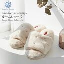 もこもこ ルームシューズ スリッパ Schneesh シュネーシュ 雪の結晶 ビジュー 室内履き ふわふわ ムートン風 HALLUCI おしゃれ かわいい サン...