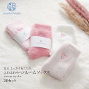 ジェニファーパメラ ハート モヘア ルームソックス 2足セット あったか レディース 22-24cm 靴下 厚手 もこもこ 暖かい 冷え対策 冷え防止 保温 防寒 冬 ピンク おしゃれ 可愛い ギフト プレゼント Jennifer Pamela【ポイント最大47倍!お買い物マラソン セール】 即納