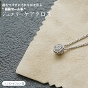 セーム革 ジュエリーケアクロス アクセサリー お手入れクロス マルチクロス 鹿革 日本製 毎日のお手入れに ギフト プレゼント □ 即納