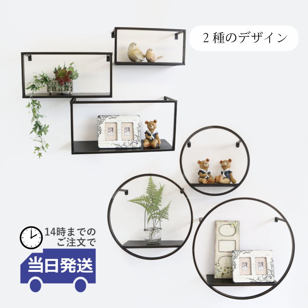 【当日発送 動画あり】壁掛け 棚 シェルフ アイアン インテリア ウォールシェルフ モダン 和モダン 壁 収納 ウォールラック 壁掛けシェルフ シンプル アイアン 飾り棚 壁面収納 ディスプレイ棚 リビング 玄関 トイレ 寝室 収納 収納家具 本棚 ラック ホテルライク おしゃれ