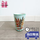 【当日発送 ギフトラッピング無料】花瓶 雑貨 ガーデニング おしゃれ フラワーベース 陶器 玄関 一輪挿し インテリア小物 コップ 和風 タンブラー おしゃれ 花器 小物入れ 可愛い リビング 置物 鉢カバー ペンスタンド お洒落 ペン立て プレゼント 贈り物 植物 父の日