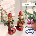 【当日発送 ギフトラッピング無料】置物 かわいい オーナメント 寄せ植え マスコット インテリア 雑貨 おしゃれ 人形 リビング 北欧 玄関 オブジェ 可愛い ...