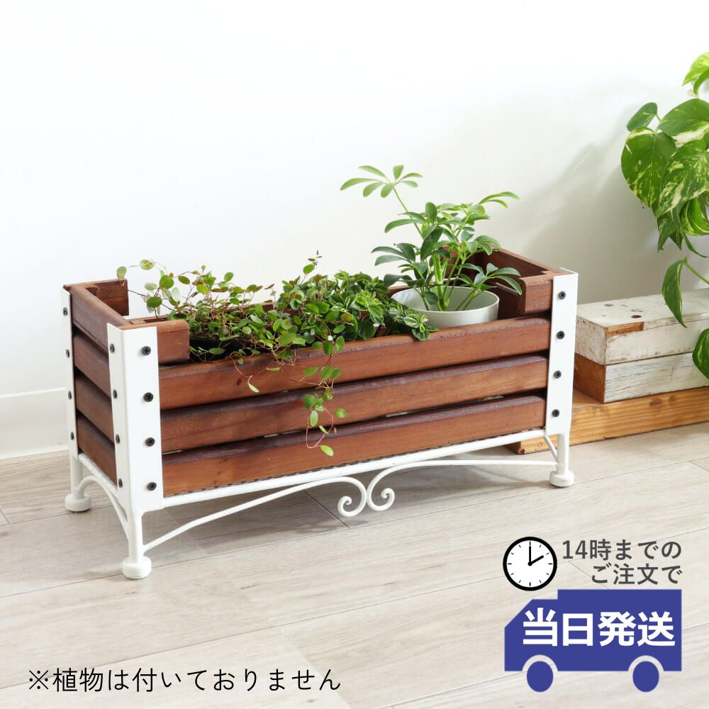 【当日発送】 プランター 鉢カバー 木製 ウッド 長方形 アイアンスタンド おしゃれ プランターカバー 雑貨 かわいい 花 植木鉢カバー 玄関 ガーデニング雑貨 ベランダ 観葉植物 ブラウンのサムネイル