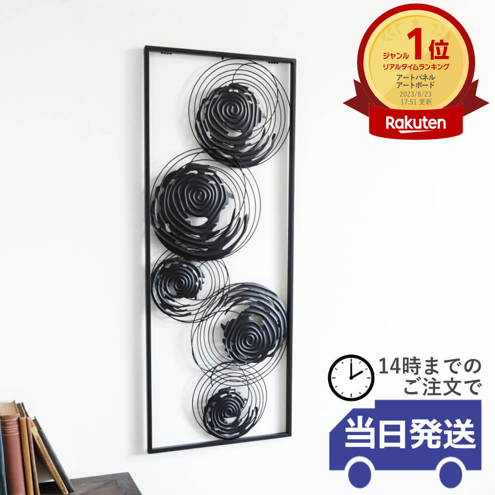 【当日発送 動画あり】 アートパネル アートボード モダン モノトーン ウォールデコ アイアン ホテルライク インテリア 壁 リビング 床の間 トイレ アイアン 壁飾り 壁掛け 装飾 ウォールデコレーション ブラック 和風 アートボード アイアン壁飾り 黒 和 縦長 横長 立体