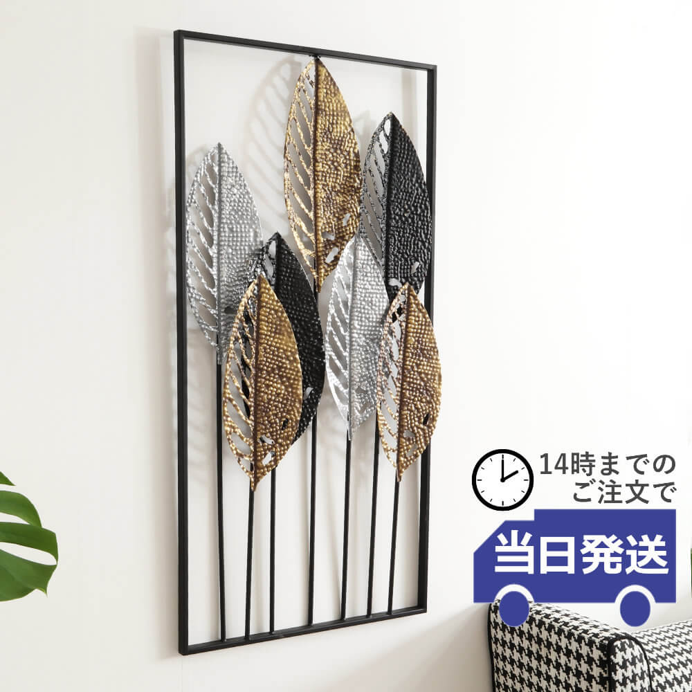 【当日発送 動画あり】インテリア 壁 リビング 壁飾り アイアン 壁掛け おしゃれ ウォールデコレーショ..