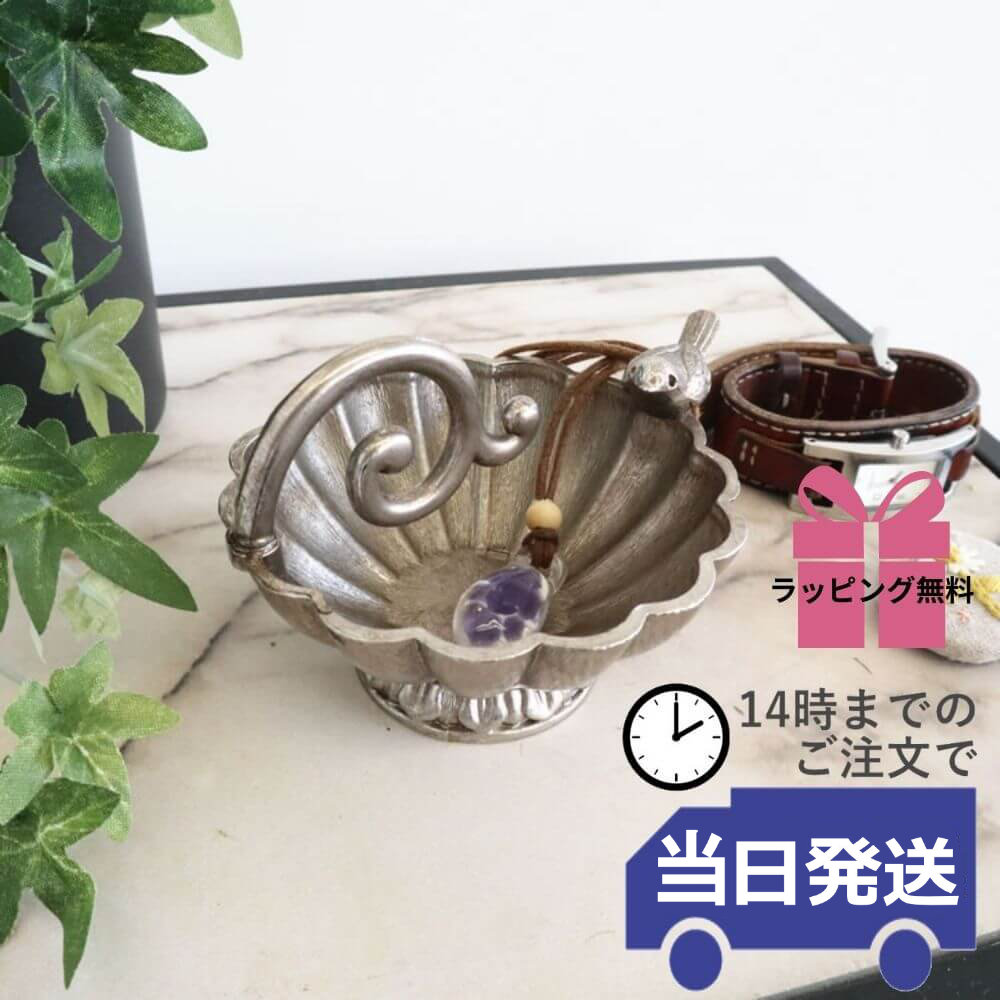 【当日発送 ギフトラッピング無料】小物入れ 雑貨 インテリア アンティーク調 おしゃれ アクセサリー収納 卓上 アクセサリーケース 鍵置き 玄関 トレー レトロ...