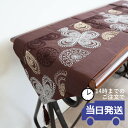 【当日発送】テーブルランナー おしゃれ テーブルクロス 北欧 クリスマス 真ん中 敷き物 お洒落 布 長い 和 モダン ダークブラウン テーブル装飾 和柄 インテリア雑貨 テーブルコーディネート おもてなし ダイニング テーブルセンター こげ茶 タッセル付き 178cm
